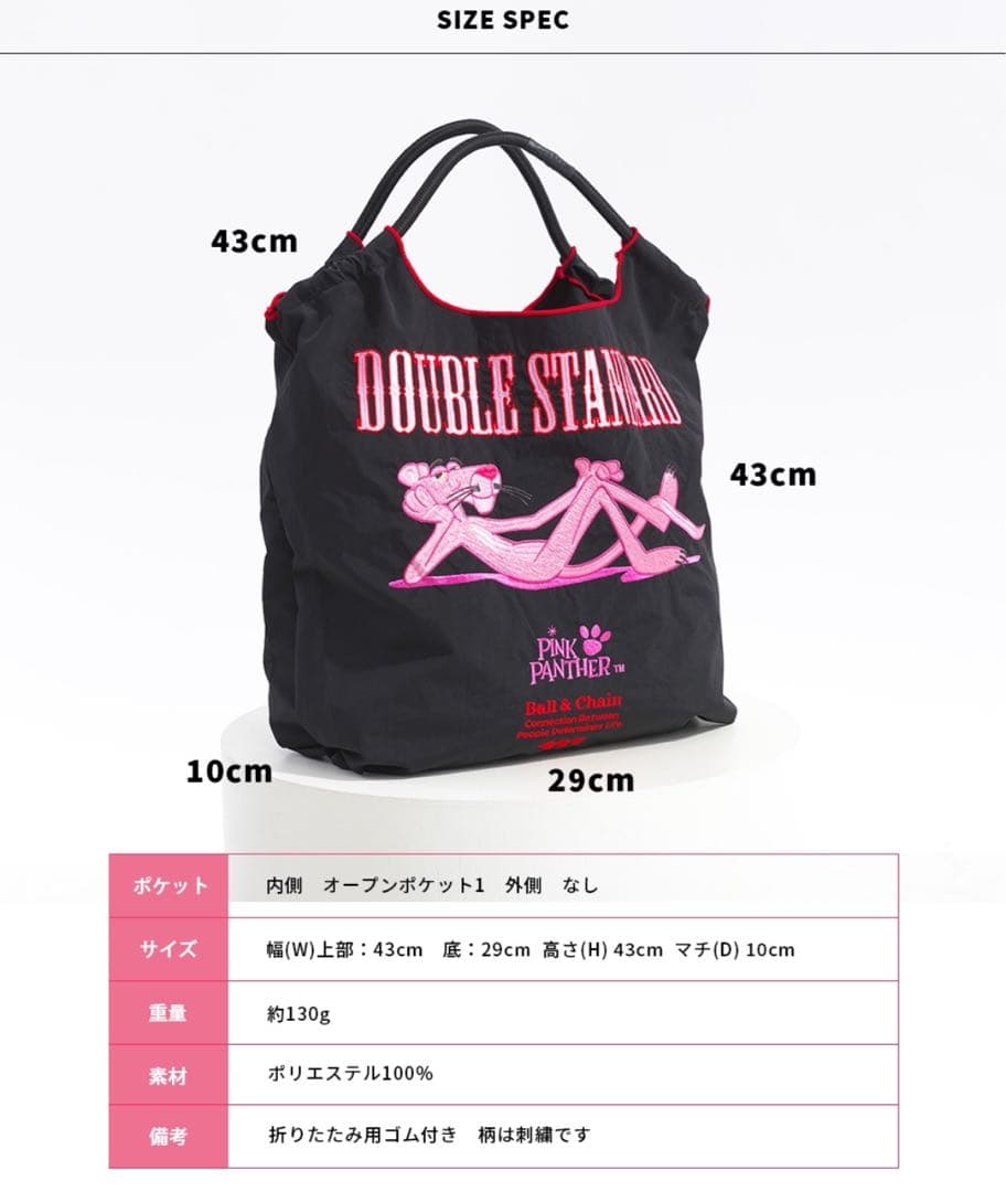 正規品 ボールアンドチェーン ピンクパンサー コラボ 刺繍 エコバッグ