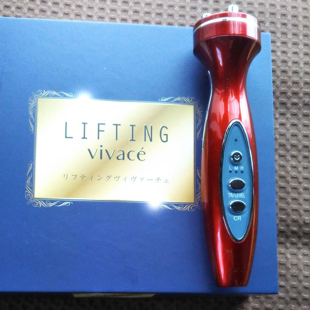 リフティング美容器具