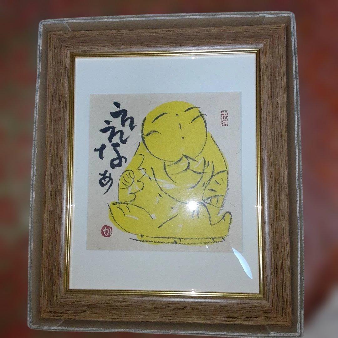 佐藤和喜画伯黄色のキャラクター額装アート