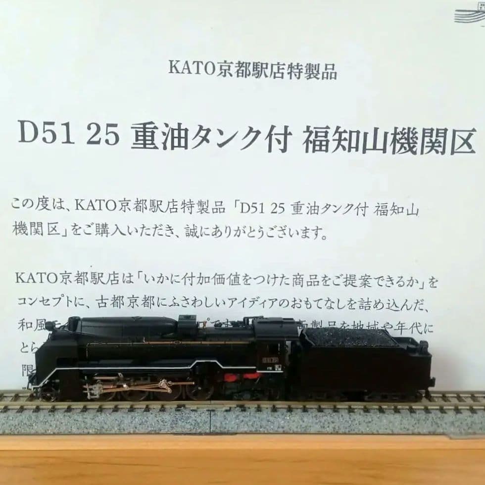 KATO 京都駅店特製品 D51形25号機 重油タンク付 福知山機関区 KATO 京都駅店特製品 D51形25号機 重油タンク付 福知山機関区 - メルカリ