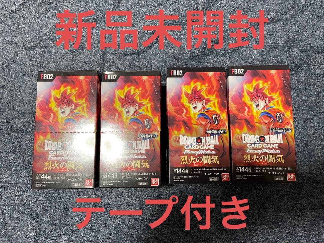 ドラゴンボールスーパーカードゲーム  烈火の闘気 ブースターパック 烈火の闘気 [FB02] | ドラゴンボールスーパーカード