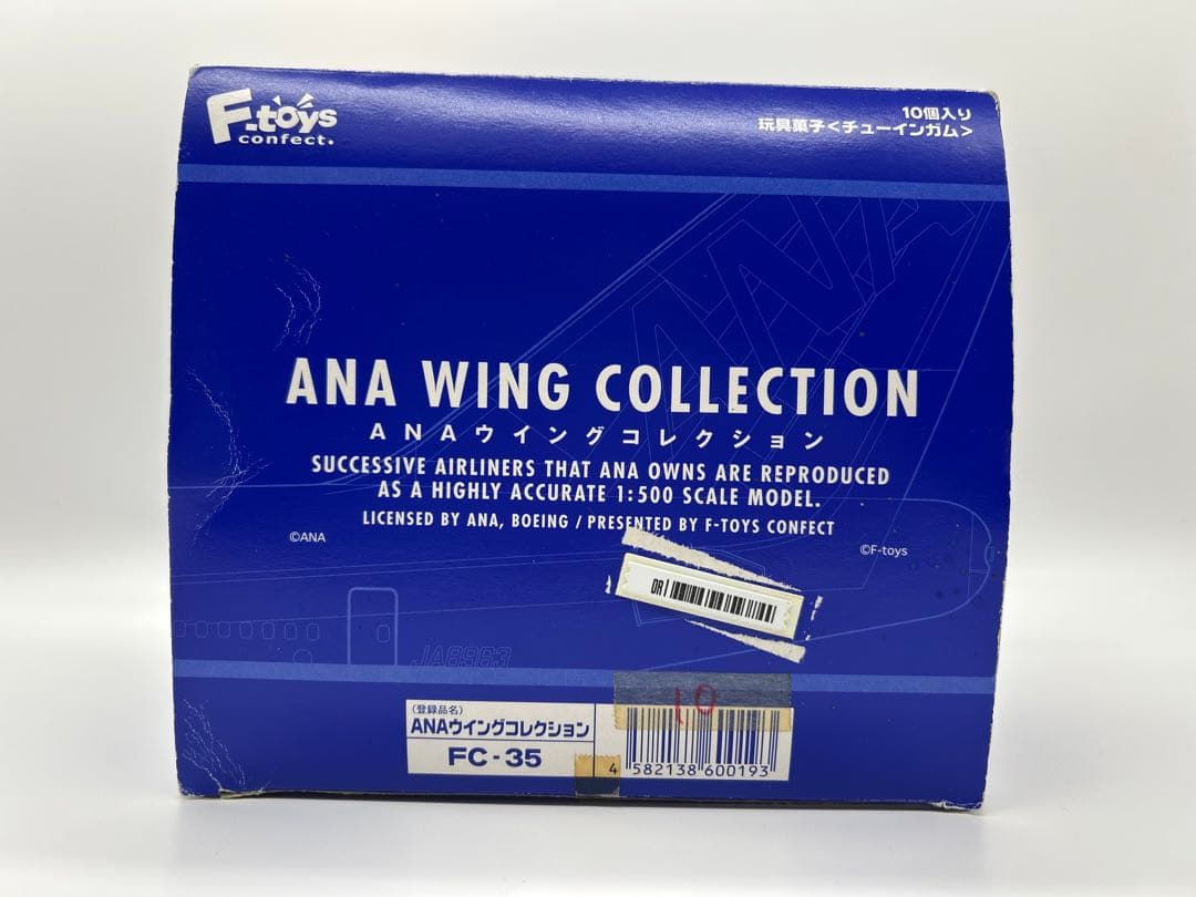 ANAウイングコレクション 9個 F-toys 模型 飛行機 lineup-1.jpg