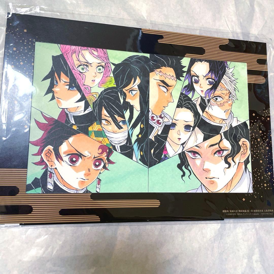 未開封 鬼滅の刃 映画特典 無限城編 冨岡義勇 - メルカリ