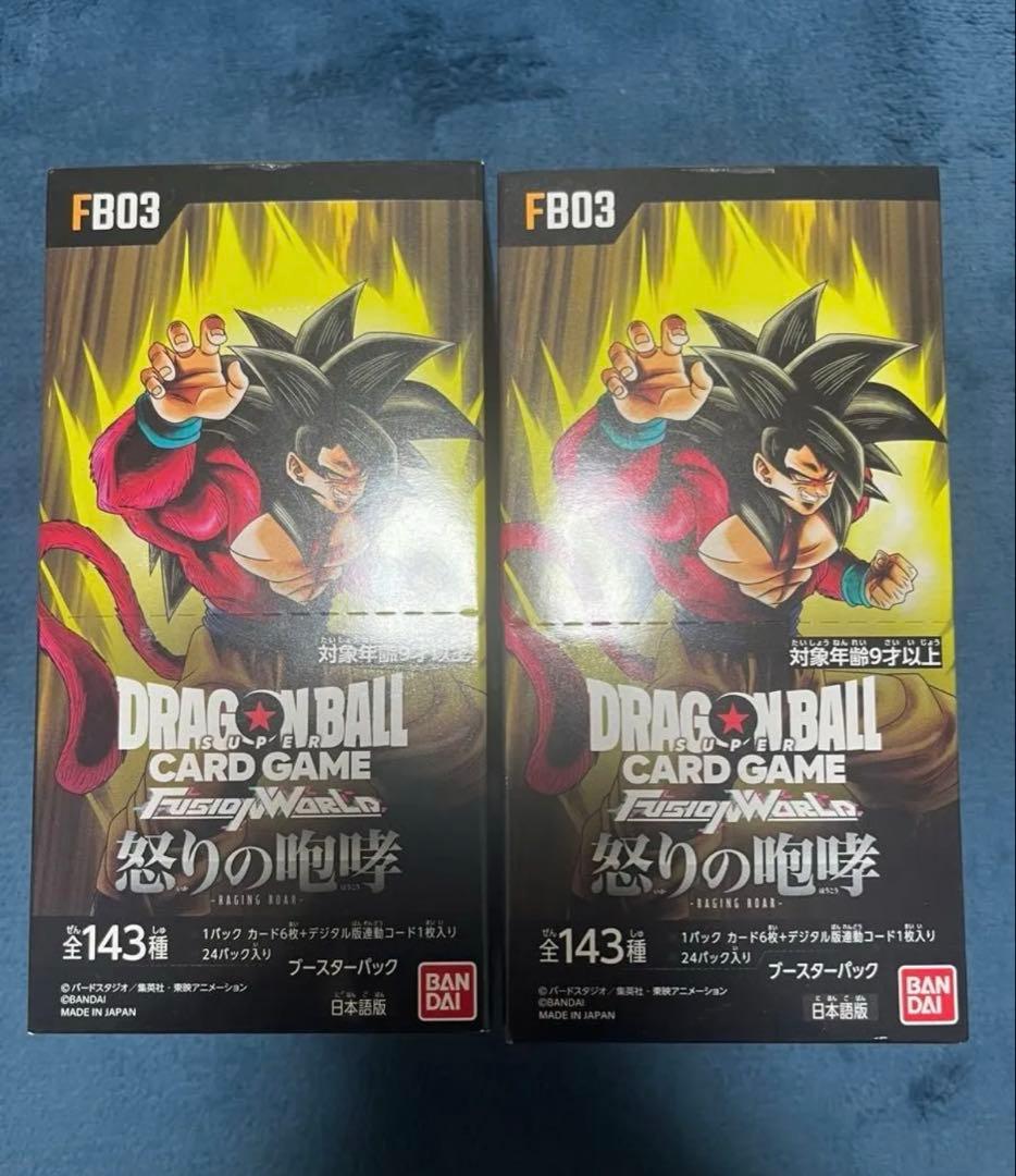 【未開封】ドラゴンボール　怒りの咆哮　2box