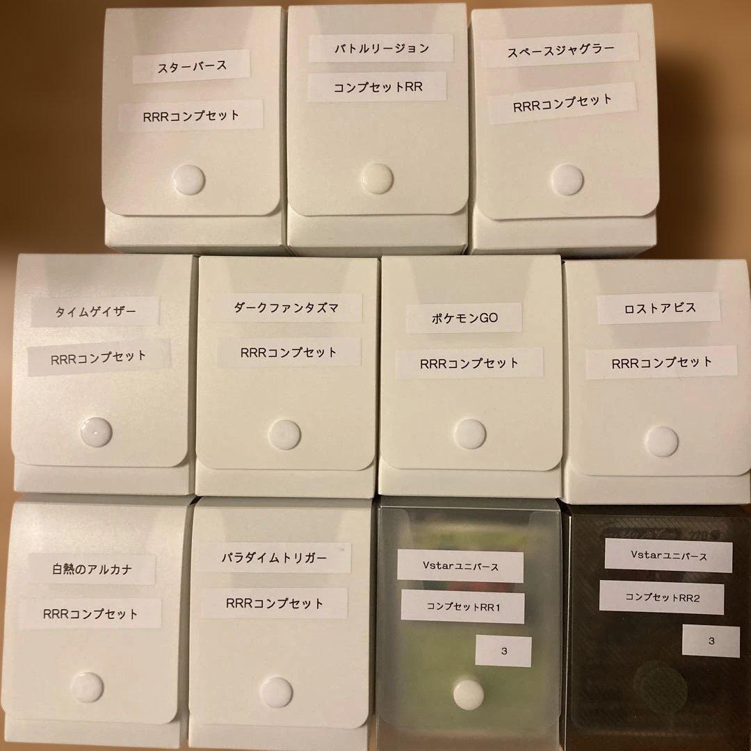 ［限定2］ポケモンカード　Fレギュ　Noカードコンプセット 2025年レギュレーション変更】ポケカ スタン落ちするFレギュのカード