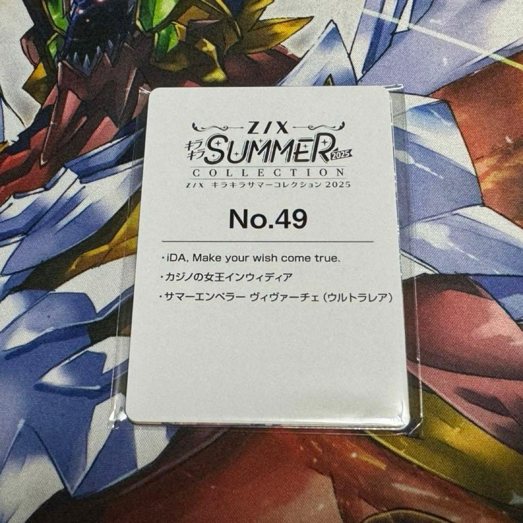 Z/X ゼクス サマーエンペラー　ヴィヴァーチェ　カードガチャ　UR