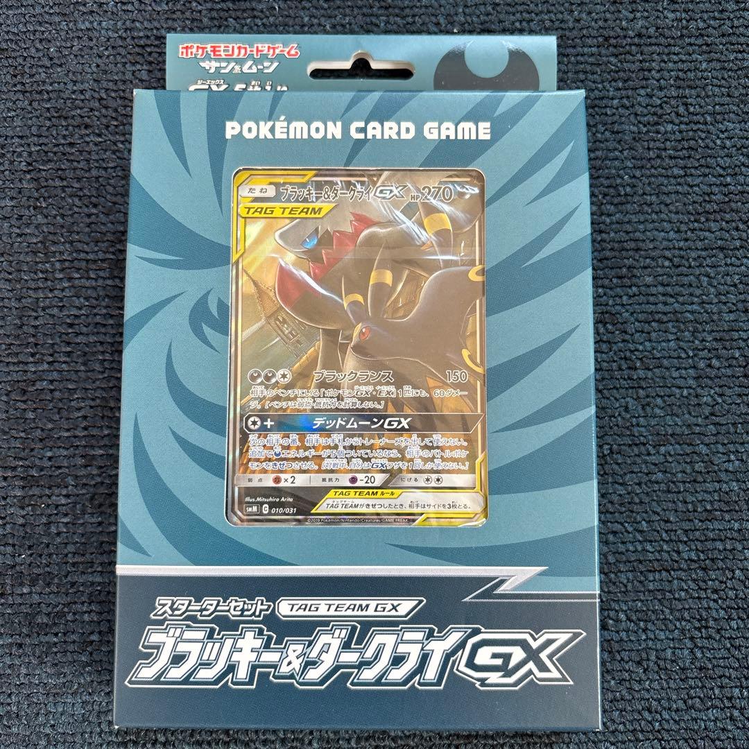 ポケモンカードゲーム/スターターセット ブラッキー&ダークライGX