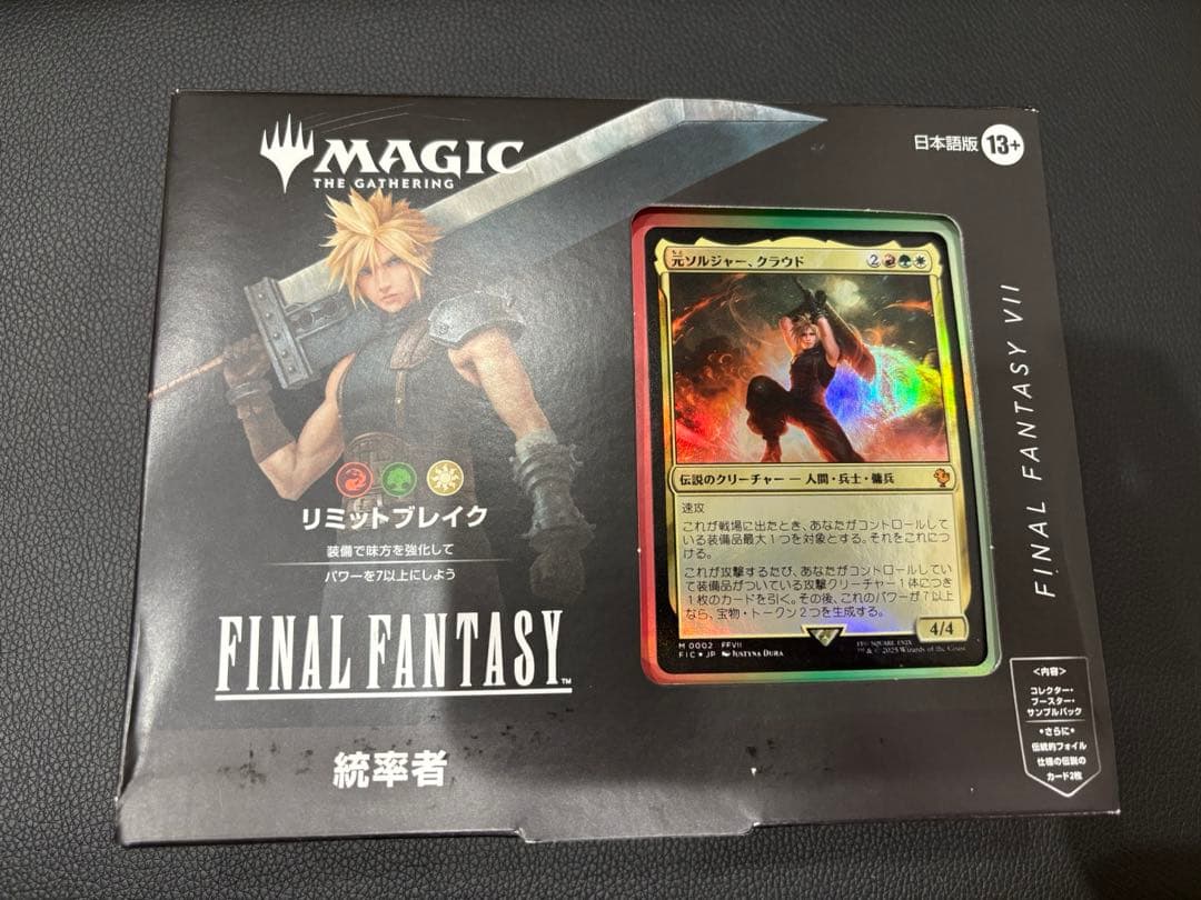 未開封　MTG 通常版統率者デッキ 日本語版 リミットブレイク　FF クラウド