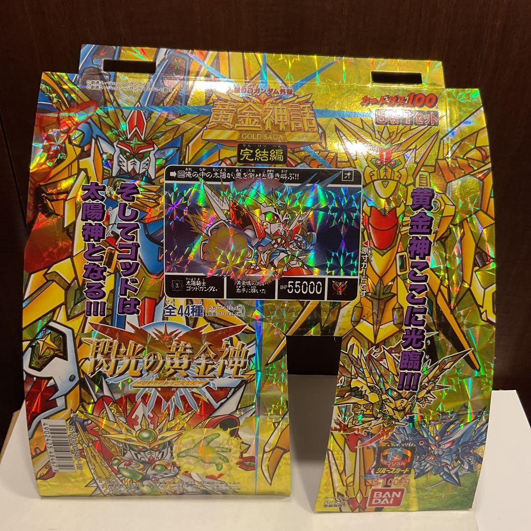 新SDガンダム外伝 黄金神話 閃光の黄金神 完結編 台紙 カードダス100
