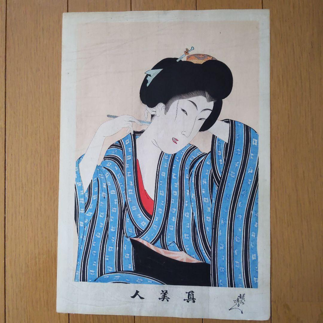 明治期　浮世絵　美人画