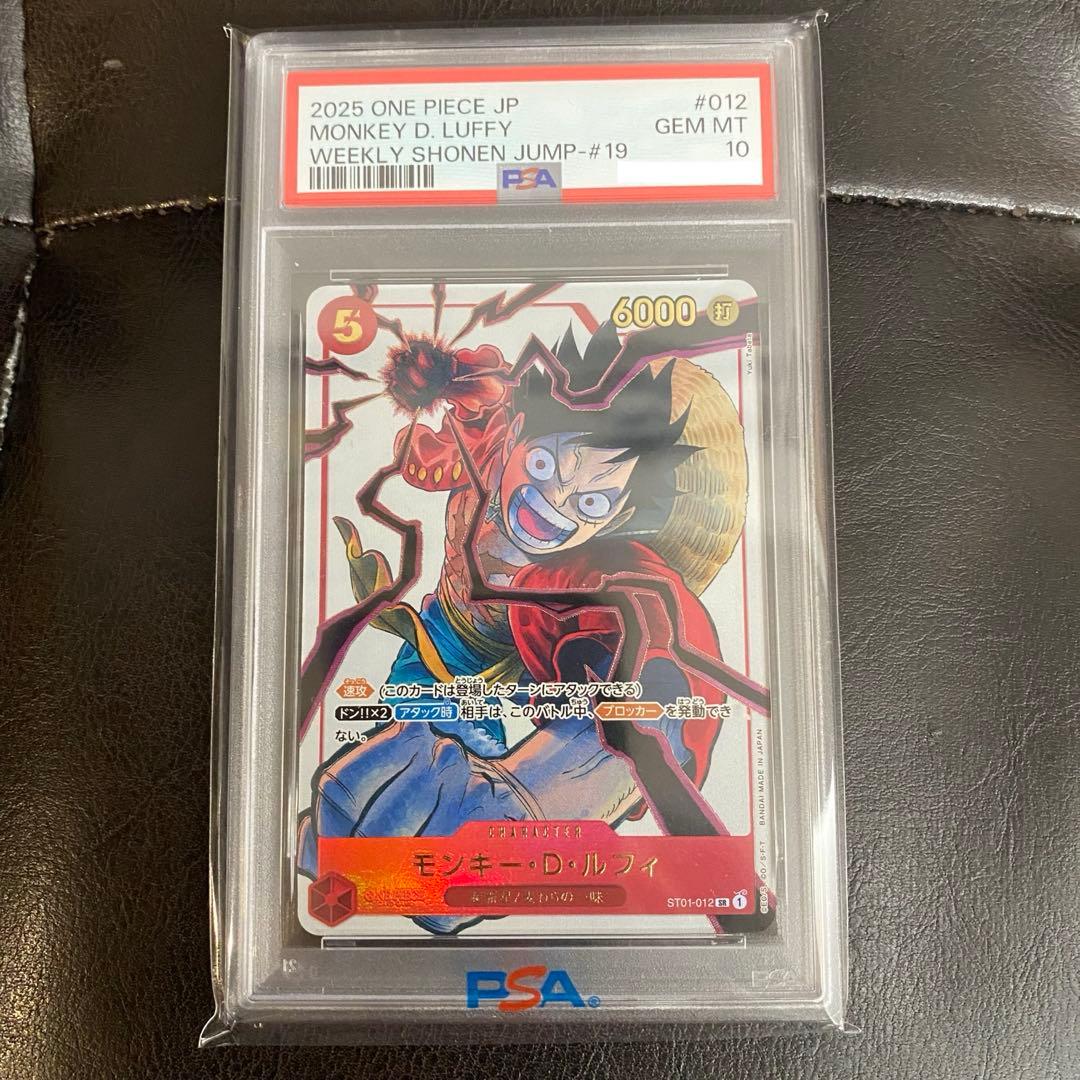 PSA10 ワンピースカード 応募者全員サービス 2025年少年ジャンプ