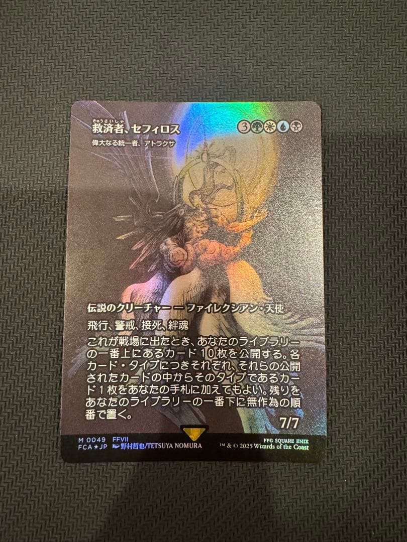 救済者、セフィロス　日本語　foil