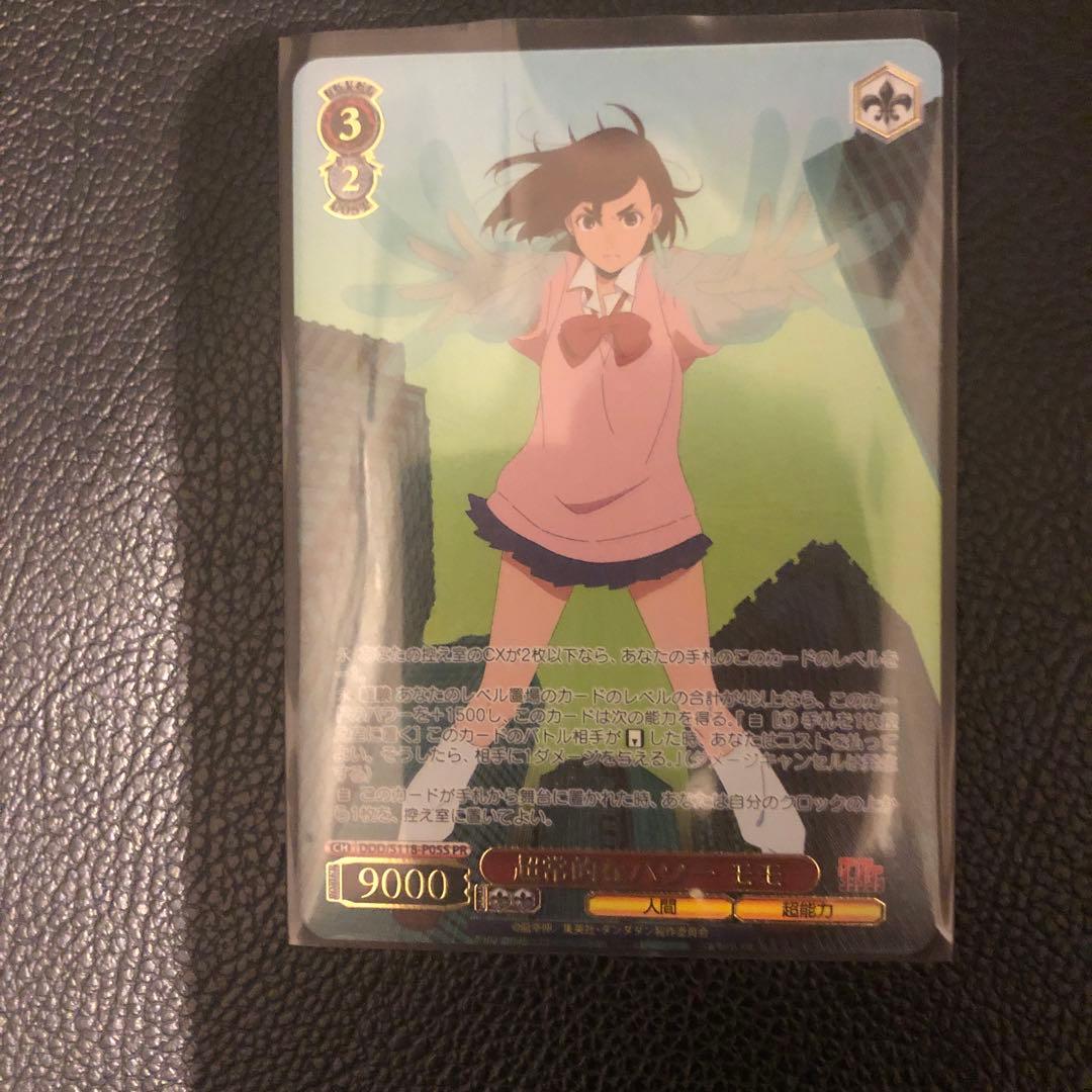 ヴァイスシュヴァルツ ダンダダン PR 超常的なパワー モモ 箔押し