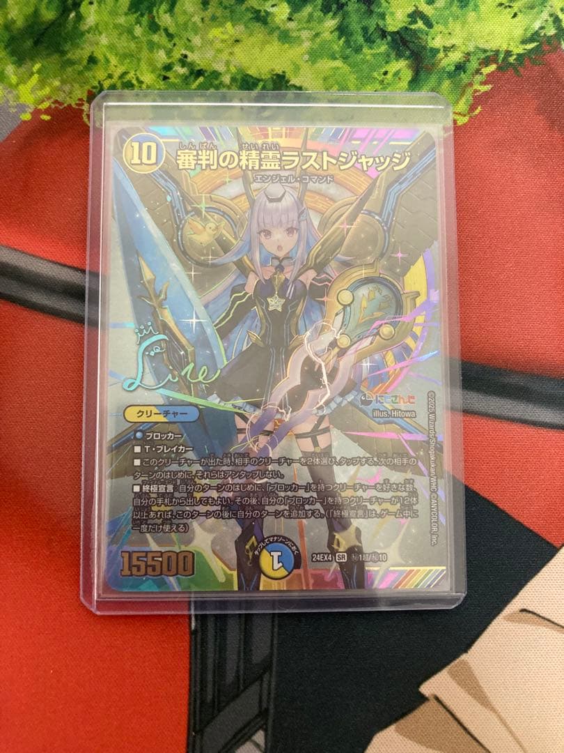 デュエルマスターズ　審判の精霊 ラストジャッジ　サイン