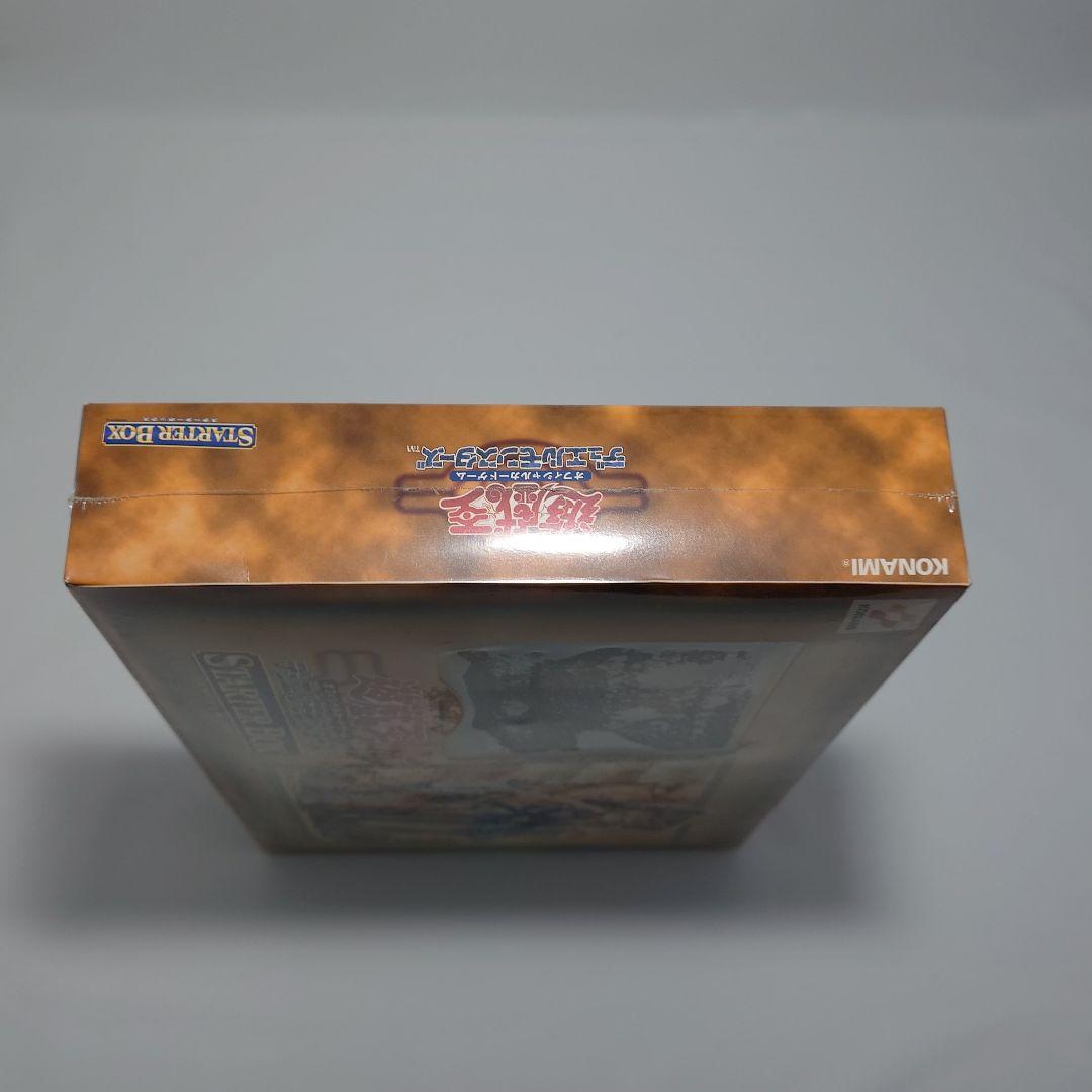 シュリンク付き未開封品 遊戯王 初期 スターターボックス 青眼の白龍等