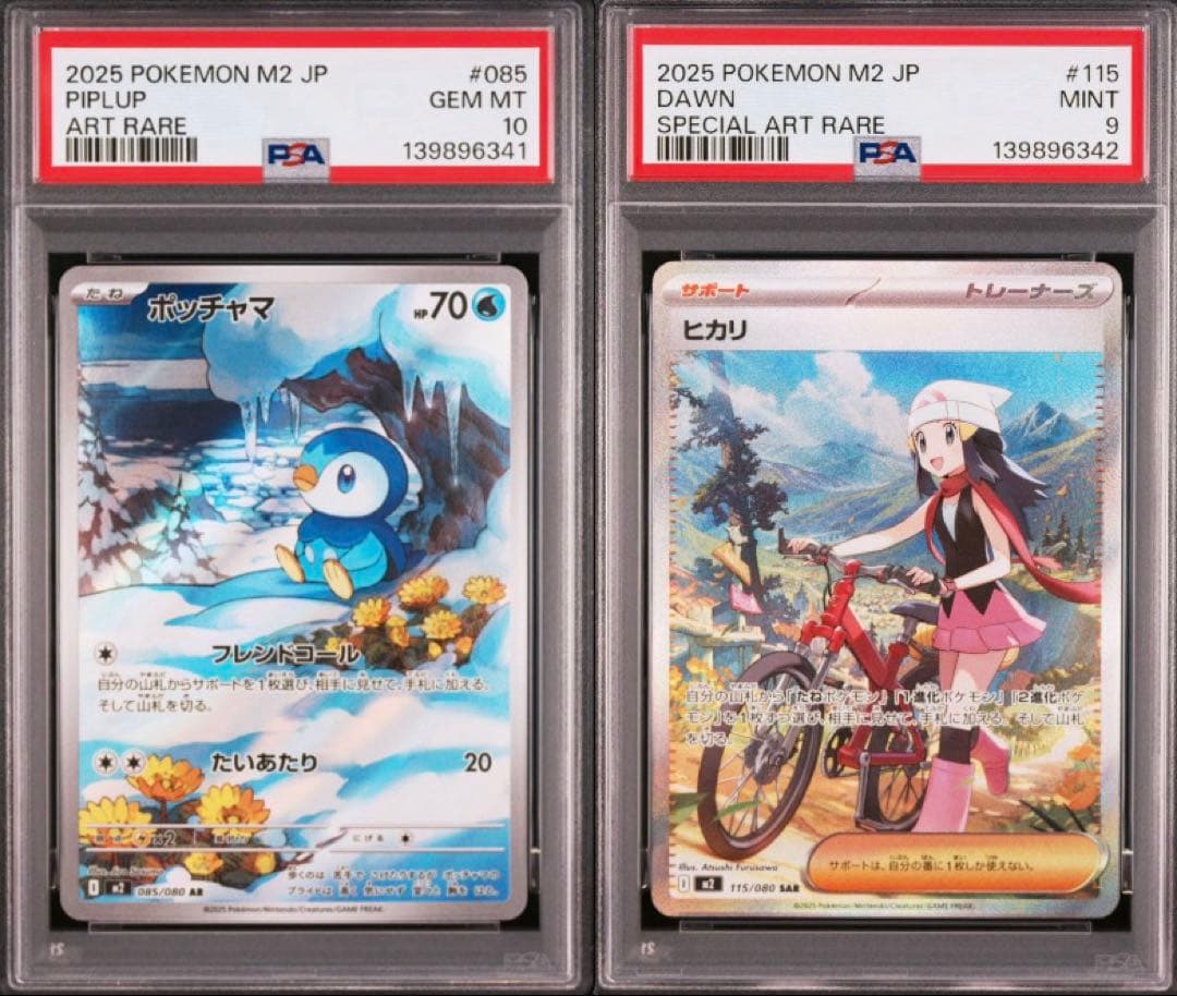 連番　ポッチャマ AR ヒカリ SAR ヒカリ SR & ポッチャマ AR セット インフェルノx ポケモンカード