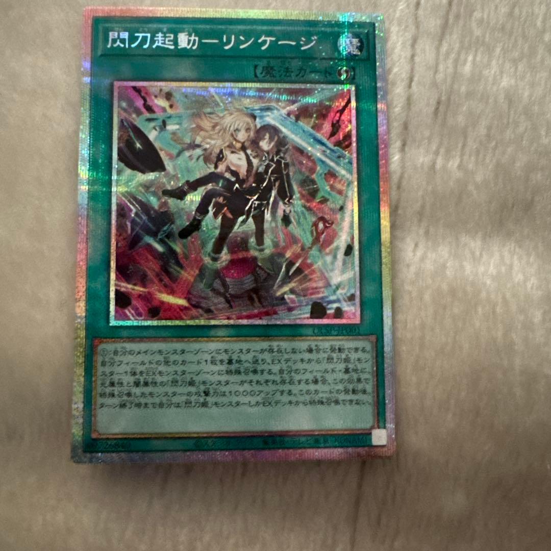 遊戯王　閃刀起動　リンケージ　プリズマ　プリシク 匿名配送 Amazon.co.jp: 遊戯王 SSB1-JP002 閃刀起動－リンケージ (日本語版