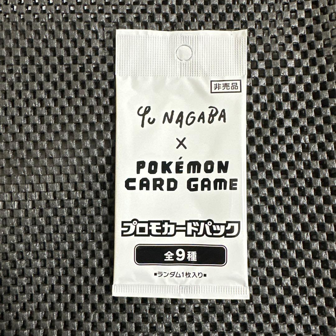 Yu NAGABA × ポケモンカードゲーム プロモカードパック - メルカリ