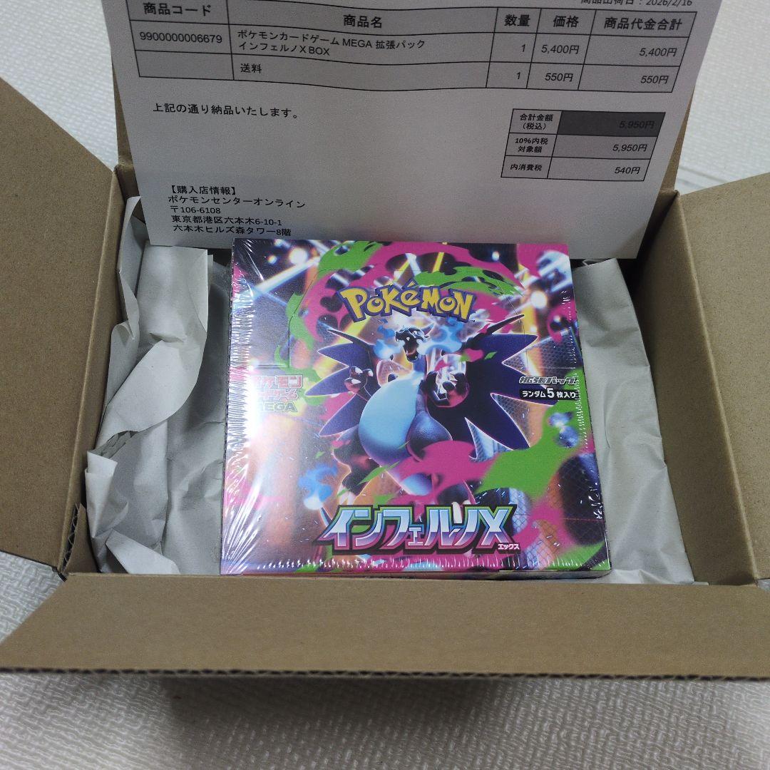 ポケモンカードゲーム インフェルノX BOX シュリンク付き - メルカリ