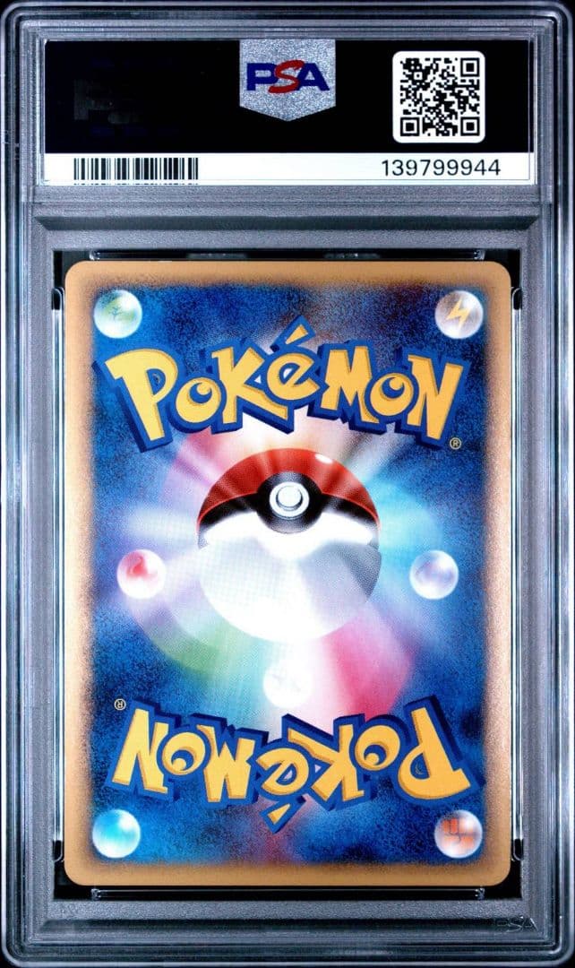 PSA9】 ヤドキング レジェンド 1ST 2009 039 45 - メルカリ