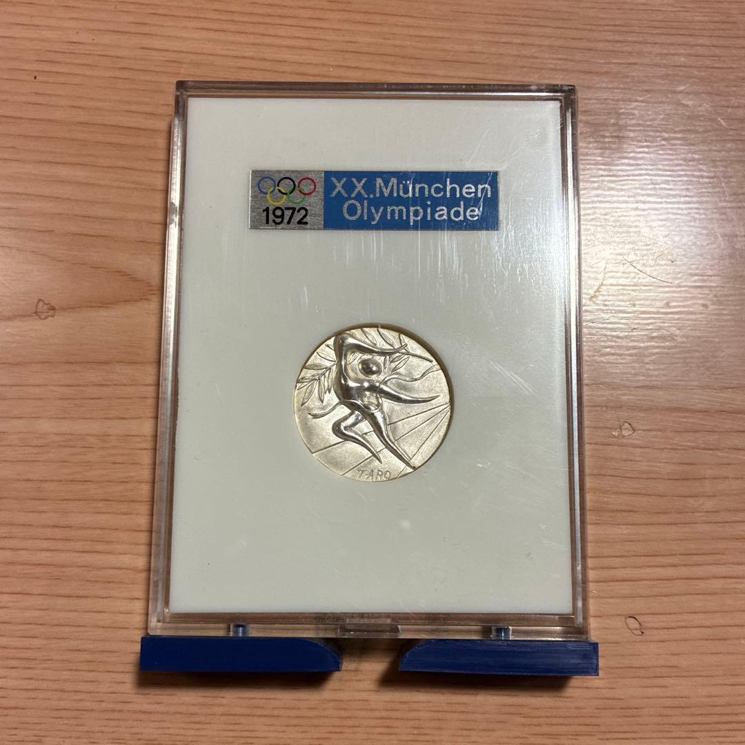 第20回オリンピックミュンヘン大会公式参加メダル 記念メダル】第20回 オリンピックミュンヘン大会 公式参加 メダル