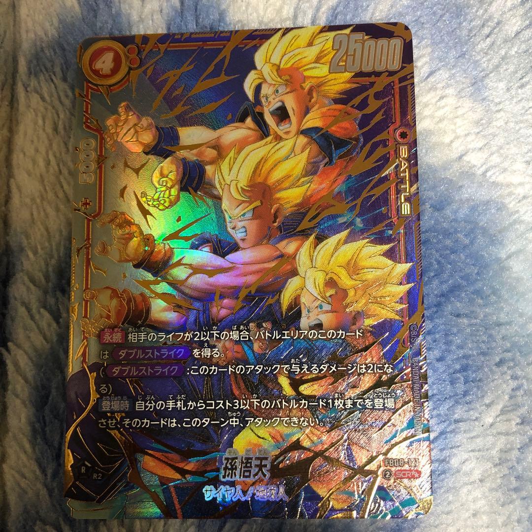 孫悟天SCR⭐︎⭐︎ ドラゴンボールカード 25000攻撃力 ダブルストライク 孫悟天【SCR】{FB08-121} - カードラッシュ ドラゴンボール