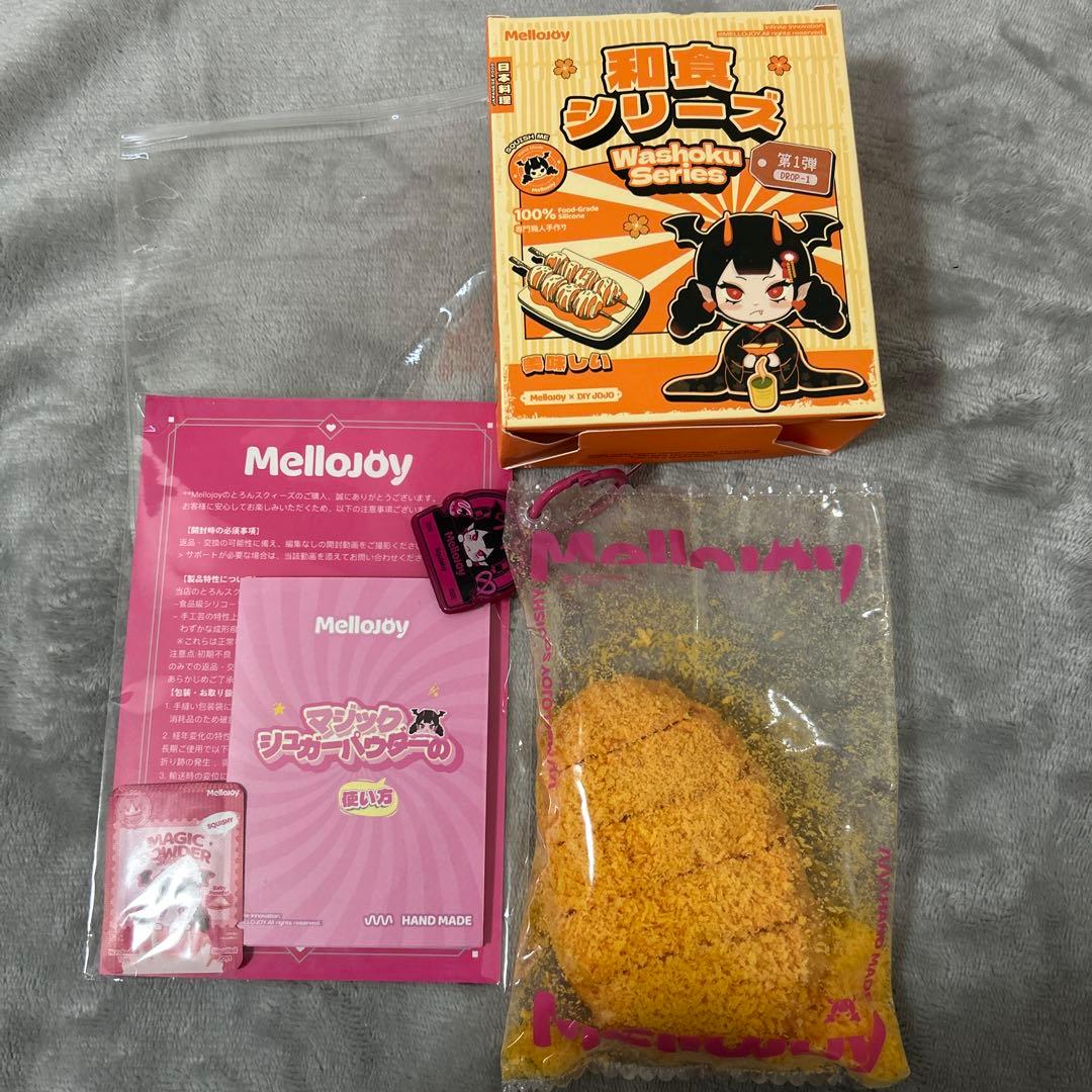 Mellojoy 和食シリーズ とんかつ メロジョイ スクイーズ - メルカリ