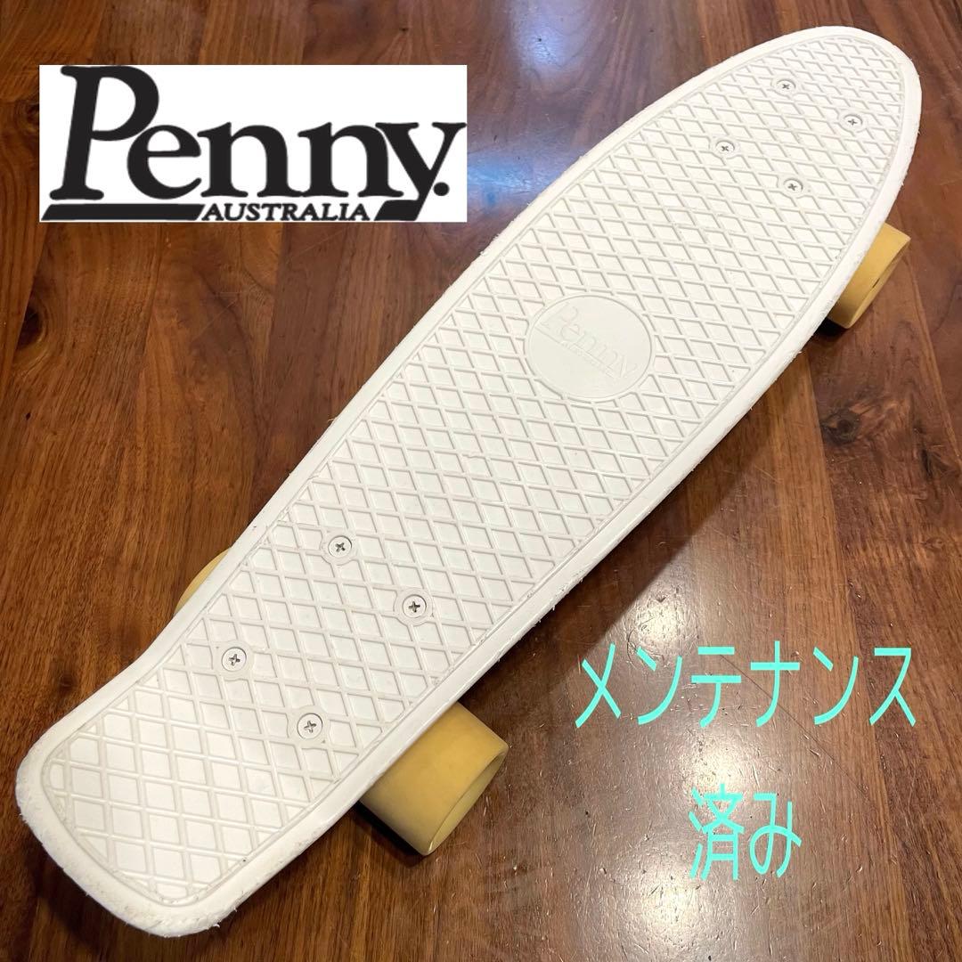 penny メンテナンス済み　スケートボード　スケボー　ペニー　クルーザー