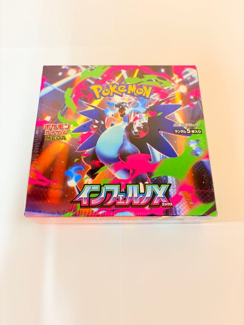 ポケモンカード インフェルノX 1BOX 新品未開封　シュリンクあり 未開封 シュリンクあり ポケモンカードゲーム MEGA 拡張パック