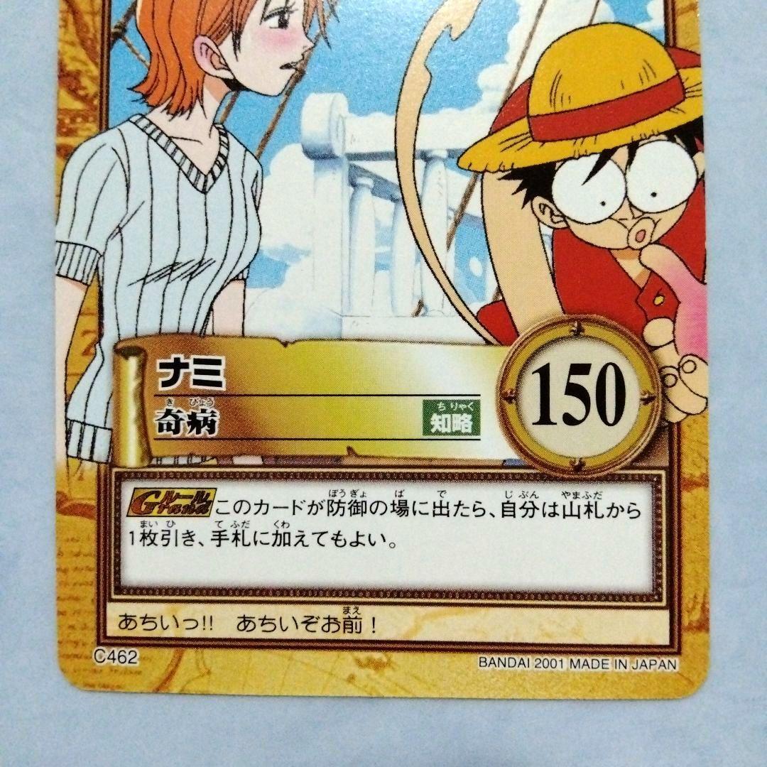 希少 ワンピース カードダス ハイパーバトル ナミ 2種セット 初期