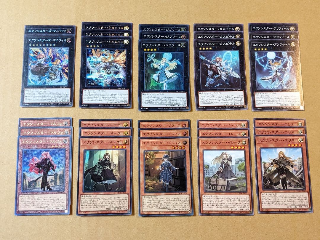 遊戯王 エクソシスター パーツ まとめ ①