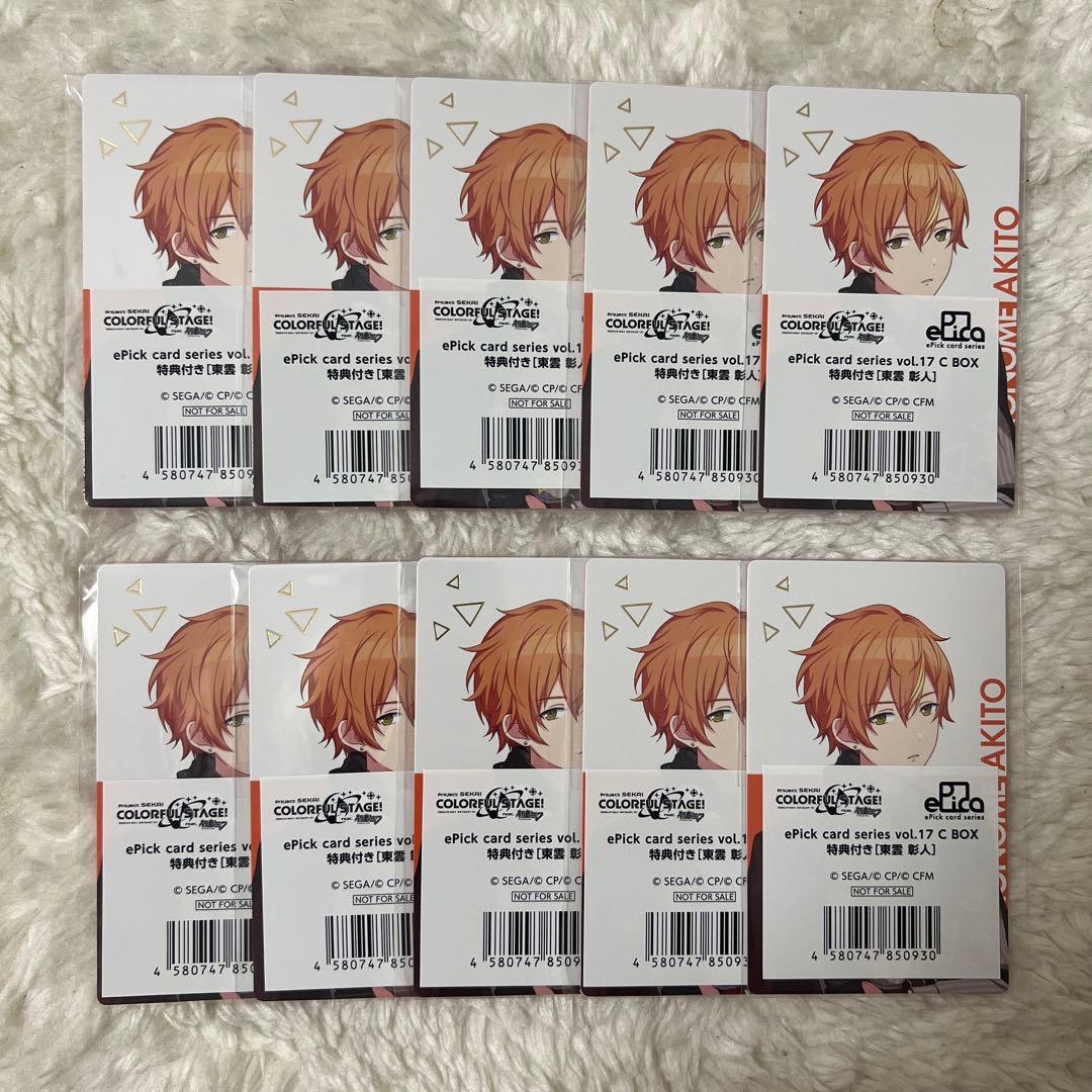 呪術廻戦 五条悟 スペシャルインサートカード GEM-17 エポック社