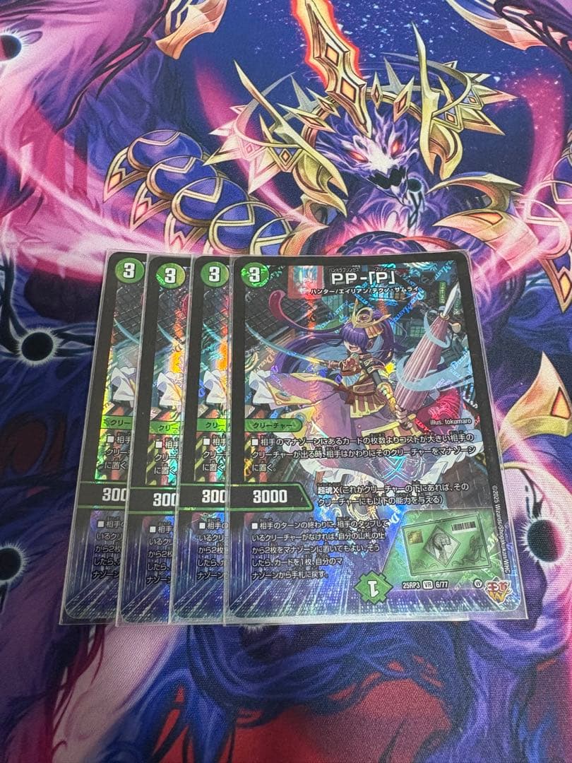 PP-「P」 パンドラプリンセスプリン 4枚セット