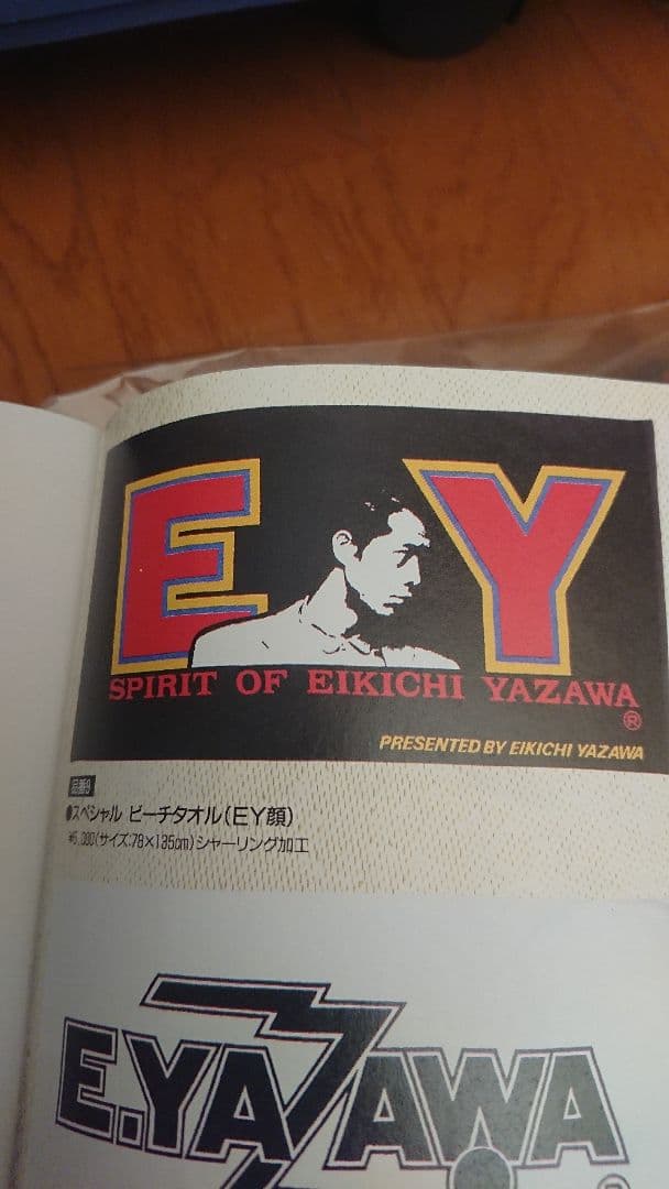 矢沢永吉さん EY顔 横顔シルエット スペシャルビーチタオル - メルカリ