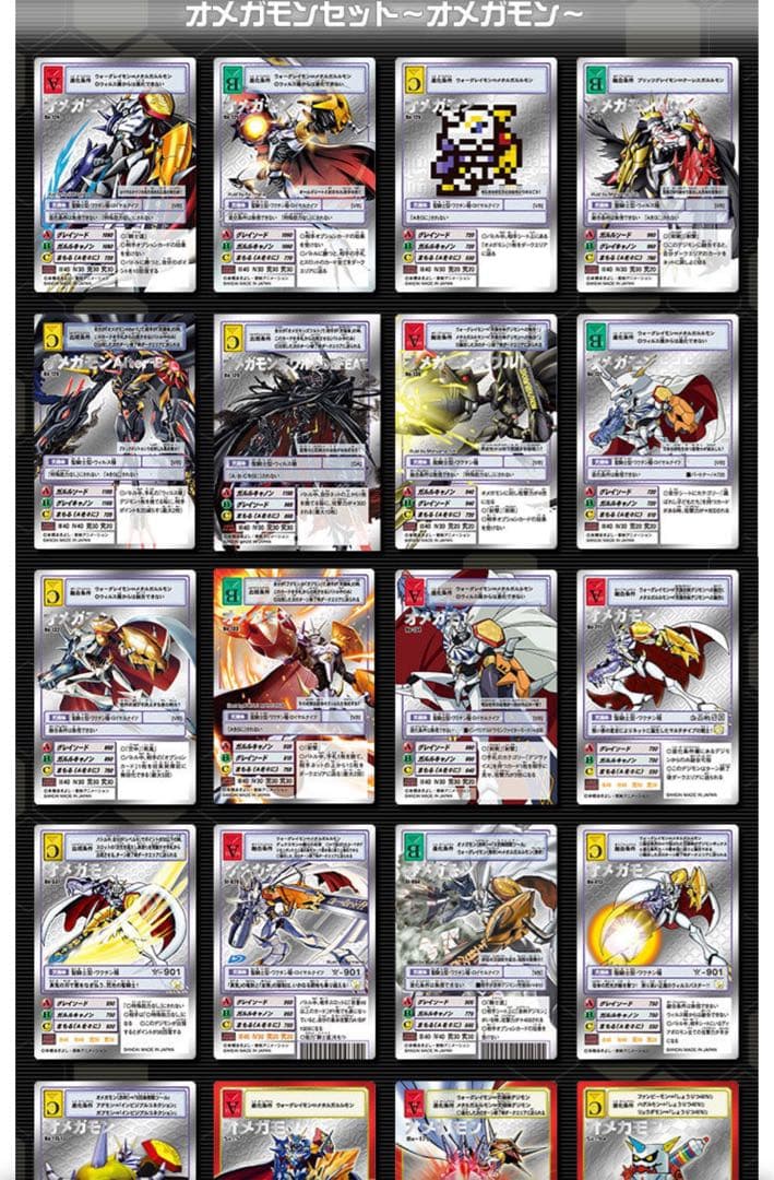 旧デジモンカード　20th メモリアルセット　未開封　オメガモン 旧デジモンカード 20th メモリアルセット 未開封 オメガモン - メルカリ