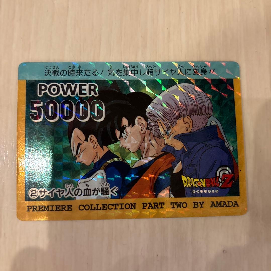 ドラゴンボール　カード　➁サイヤ人の血が騒ぐ ドラゴンボール カード ②サイヤ人の血が騒ぐ - メルカリ