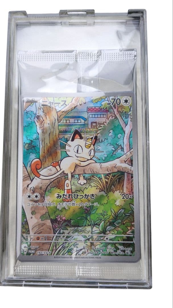 ポケモンカード　ニャース　プロモ　AR　スタートデッキ generations