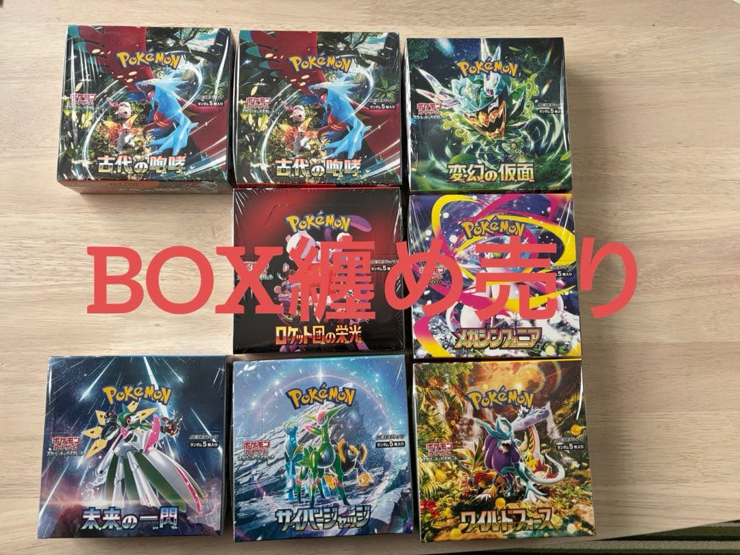 ポケモンカードBOX全てシュリンク付き