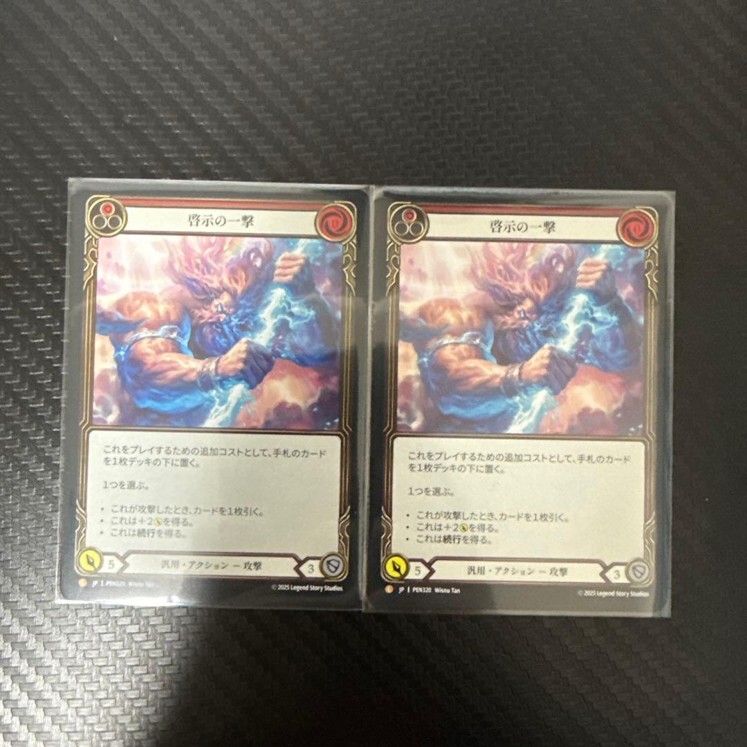 Fab Enlightened Strike / 啓示の一撃 日本語2枚 - メルカリ