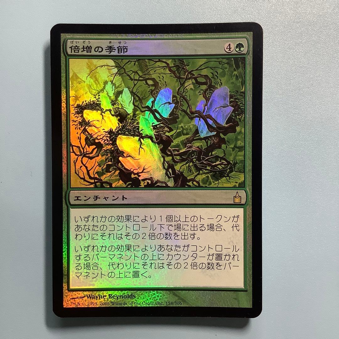 倍増の季節/Doubling Season  RAV日本語foil