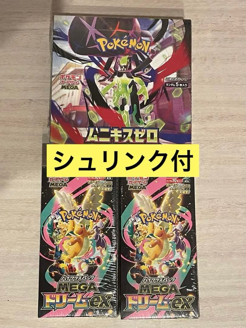 ポケモンカードゲーム ムニキスゼロ・MEGAドリームボックスセット Amazon.co.jp: ポケモンカードゲーム MEGA 拡張パック ムニキスゼロ