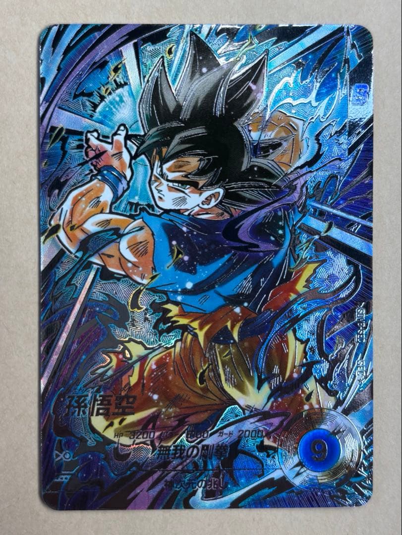 ドラゴンボールスーパーダイバーズ sdv8-sec 孫悟空 パラレル