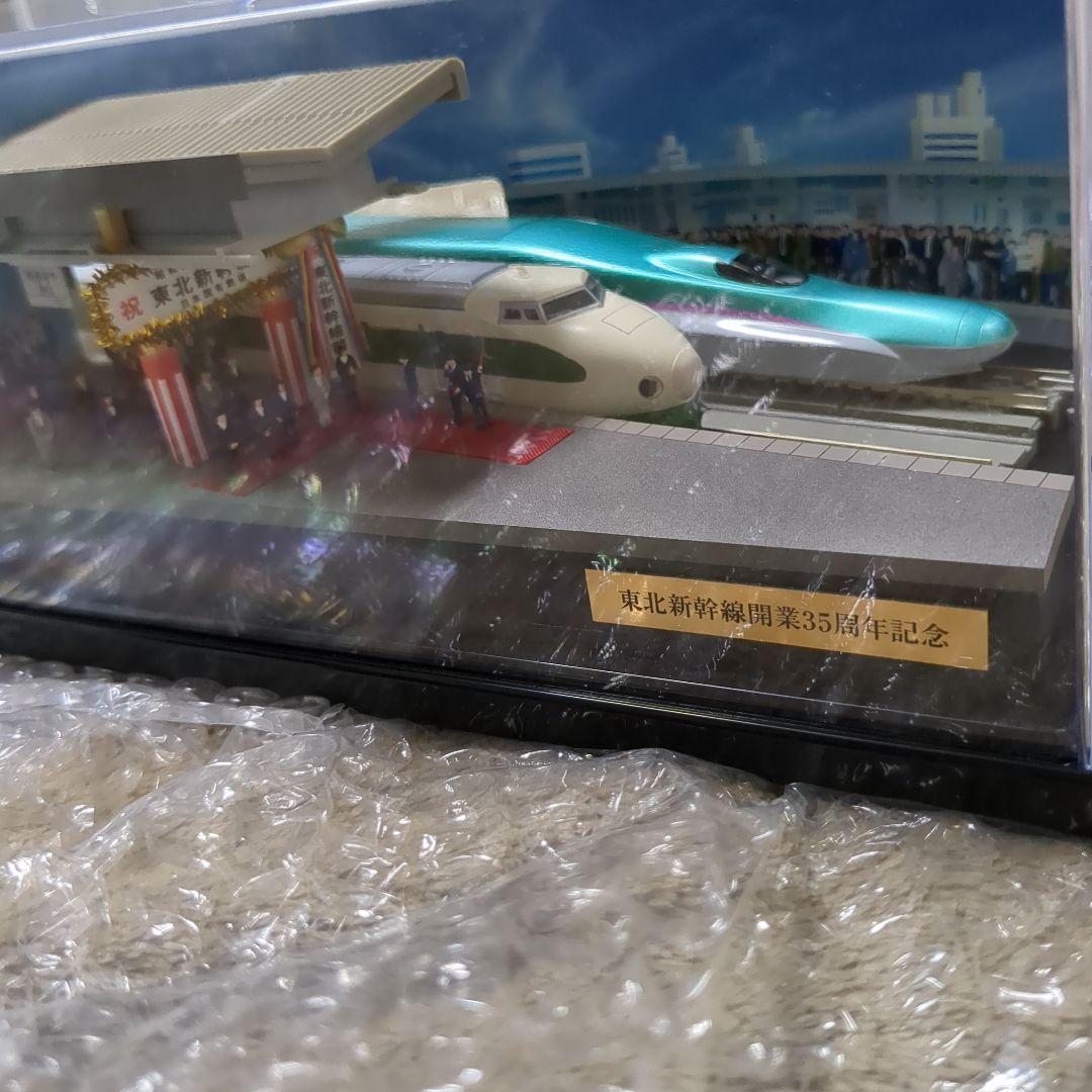 東北新幹線 開業35周年 ジオラマ - メルカリ