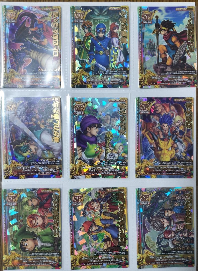 モンスターバトルロードレジェンド　ナンバリングタイトルSPカード9枚セット