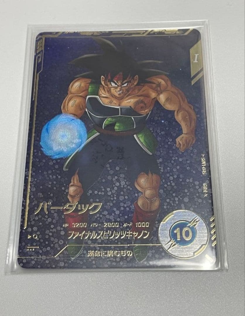 ドラゴンボールスーパーダイバーズ sdv1 045 バーダック パラレル　最安値