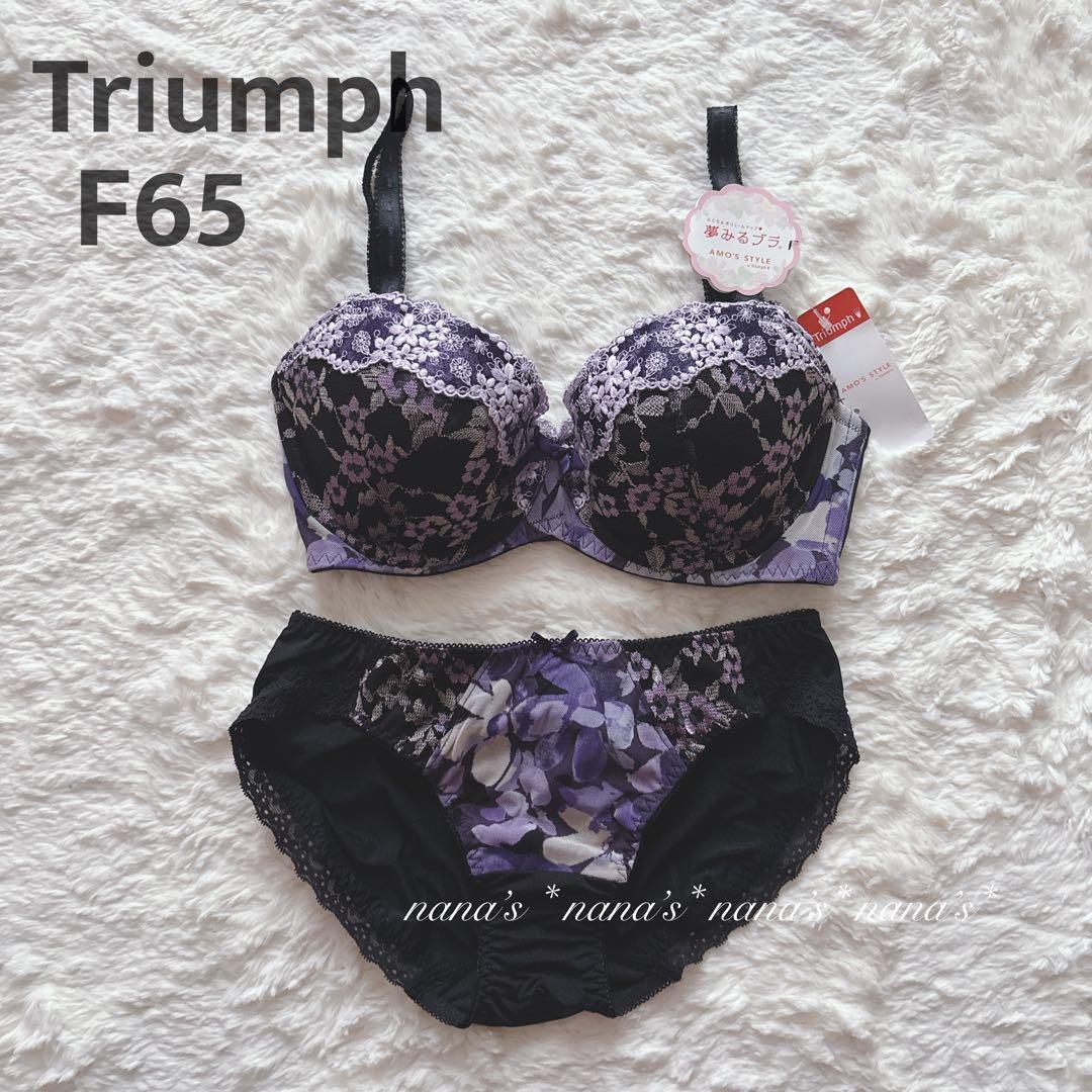 新品】Triumph アモスタイル 夢みるブラ ブラショーツセット F65黒