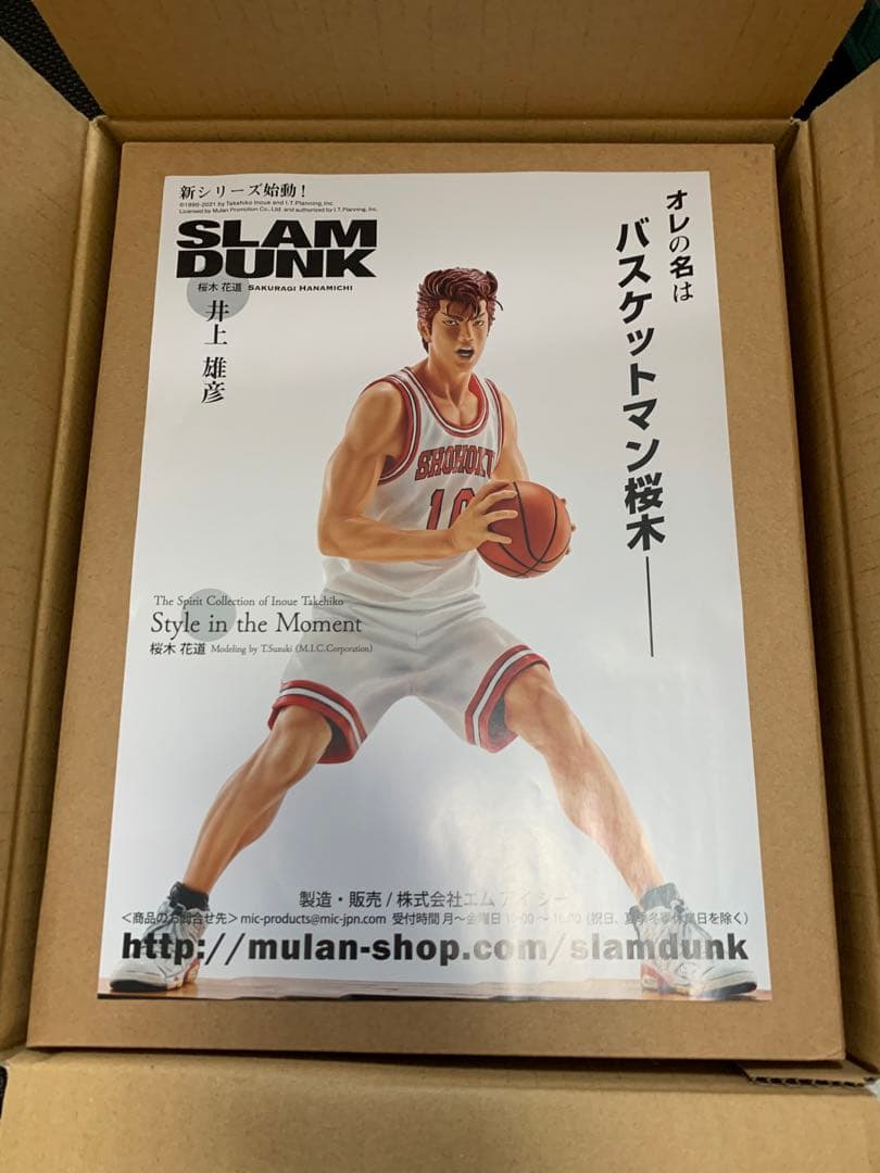 スラムダンク　フィギュア　桜木花道　限定モデル One and Only『SLAM DUNK』桜木花道 – DIGISM-デジズム-
