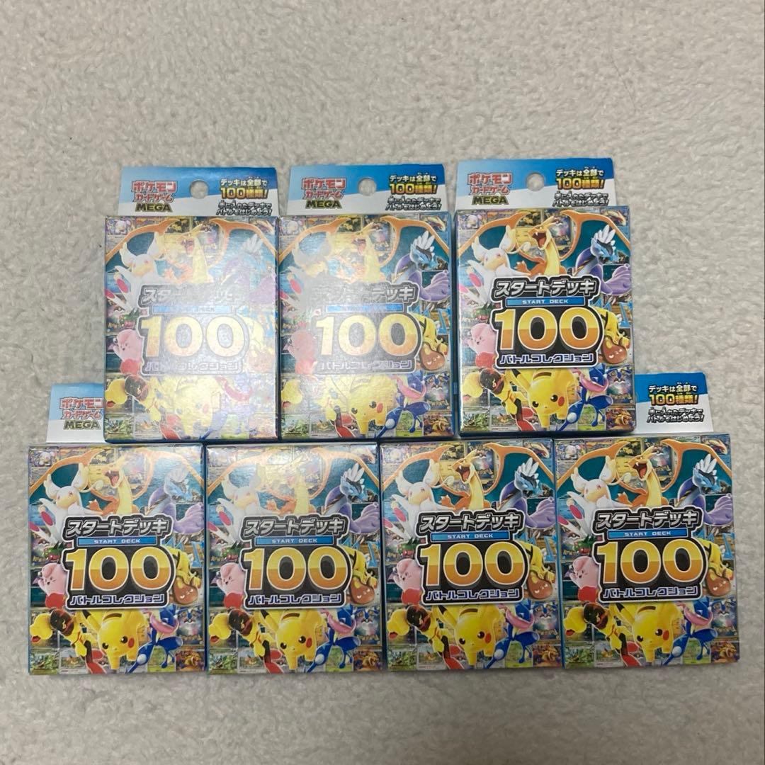 ポケモンカード スタートデッキ100 バトルコレクション 7箱 ◆未開封品