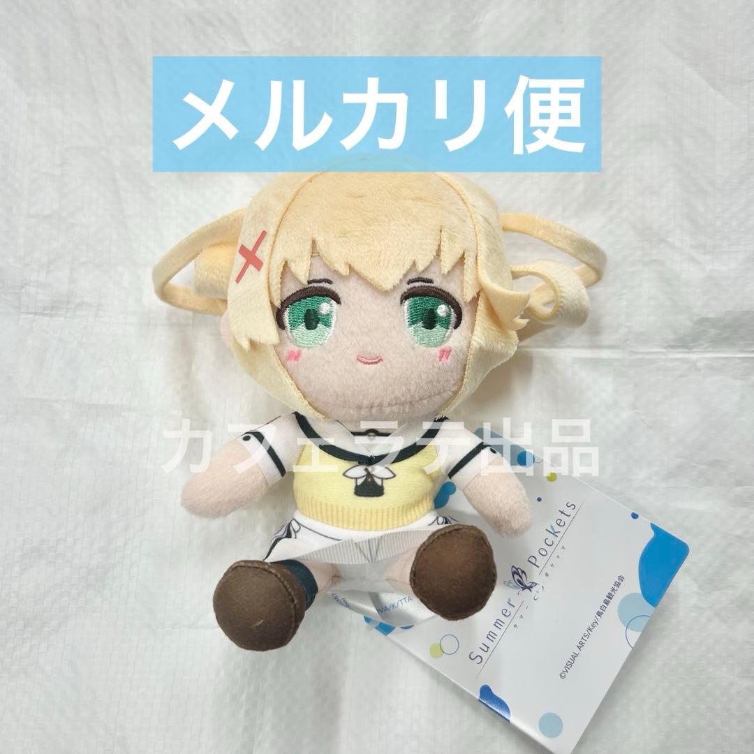 Summer Pockets サマポケ ミニぬいぐるみ 紬ヴェンダース ⑦ - メルカリ