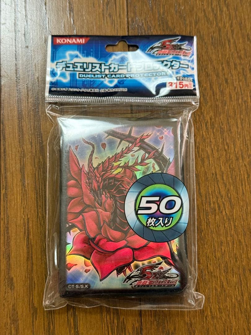 【新品未開封品】遊戯王 ブラック・ローズ・ドラゴン プロテクター 50枚入り スリーブ『ブラックローズドラゴン』50枚入り【-】{-}《スリーブ》